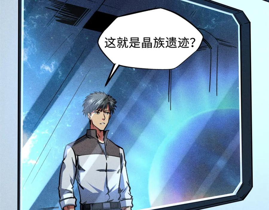 《超级神基因》145 雪姬的效忠 第107页