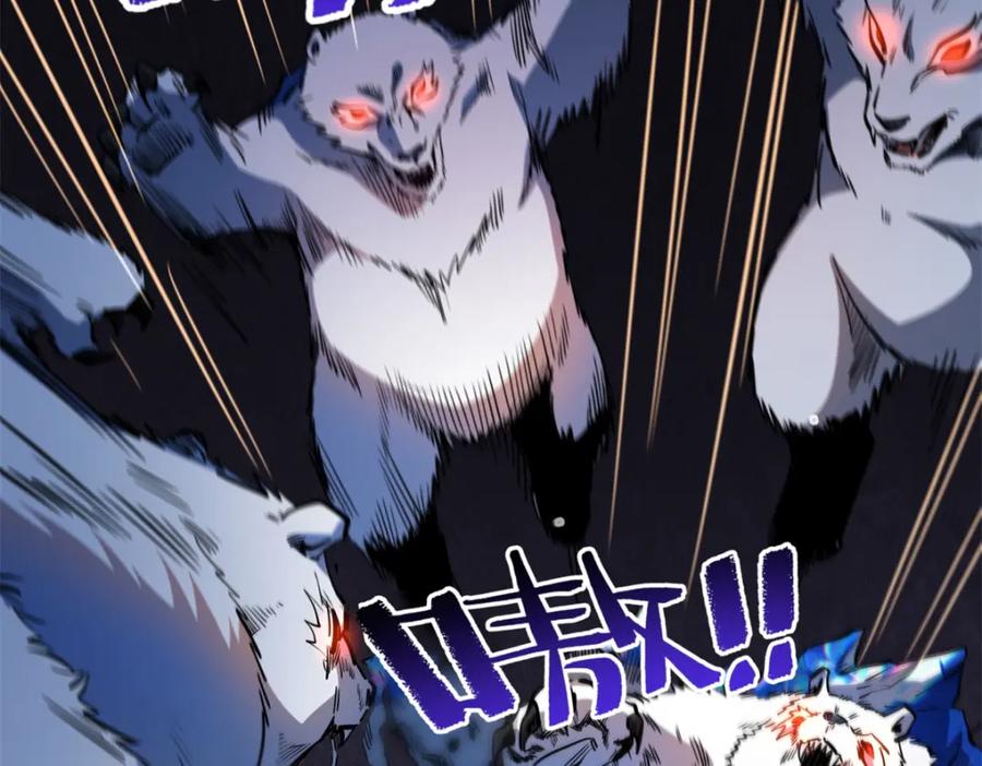 《超级神基因》145 雪姬的效忠 第10页