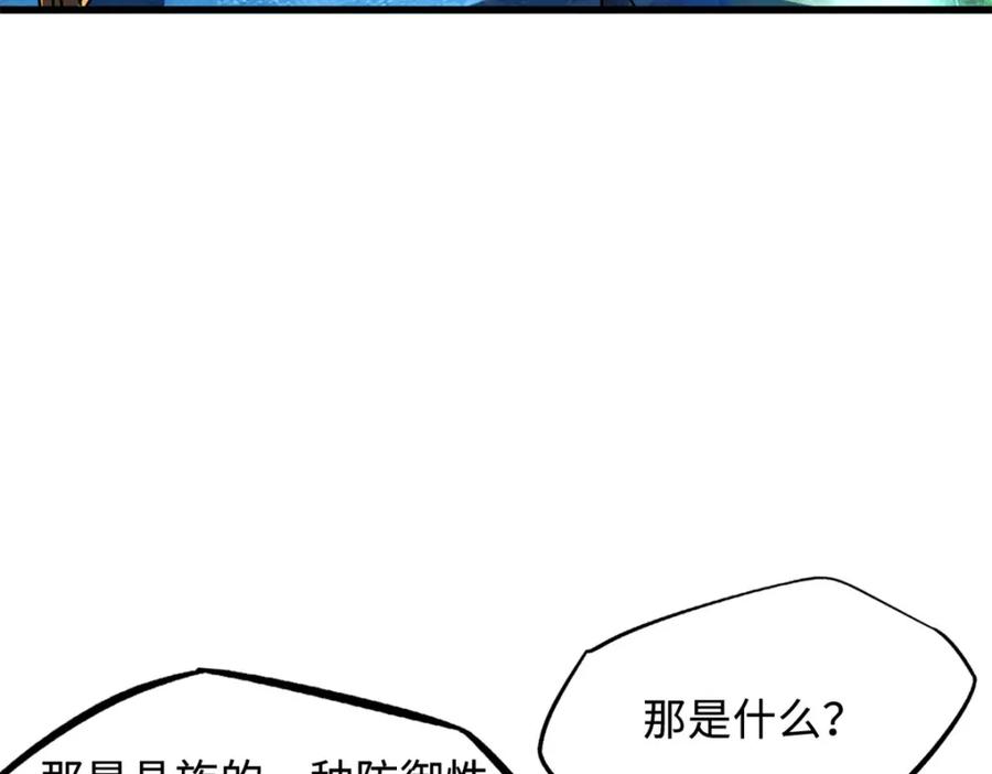 《超级神基因》145 雪姬的效忠 第152页