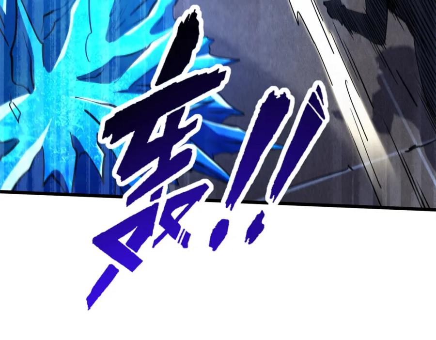 《超级神基因》145 雪姬的效忠 第7页
