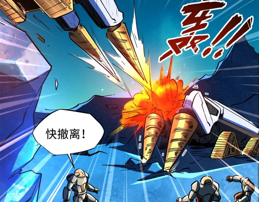 《超级神基因》145 雪姬的效忠 第142页