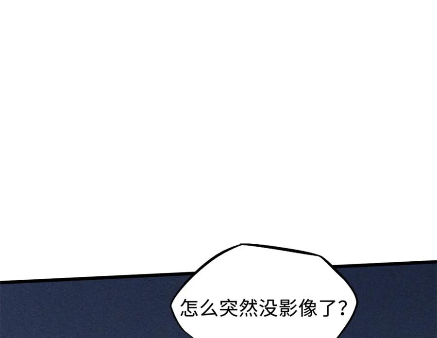 《超级神基因》145 雪姬的效忠 第159页