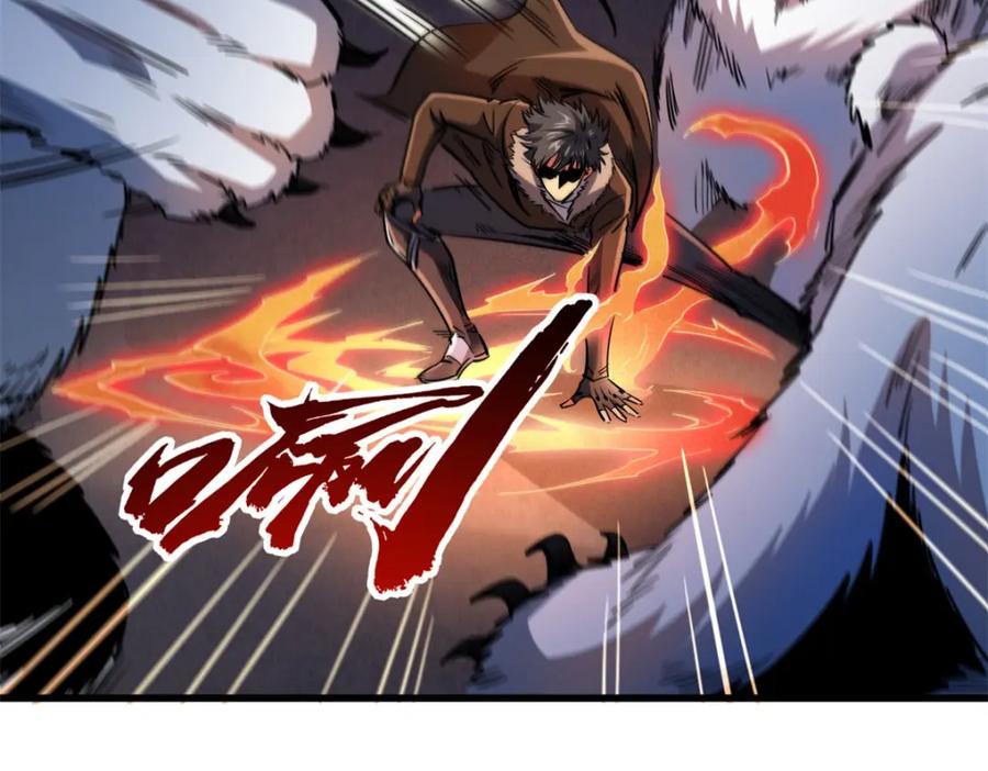 《超级神基因》145 雪姬的效忠 第12页