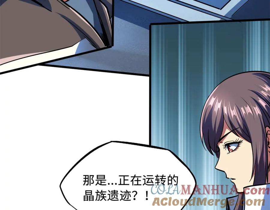 《超级神基因》145 雪姬的效忠 第133页