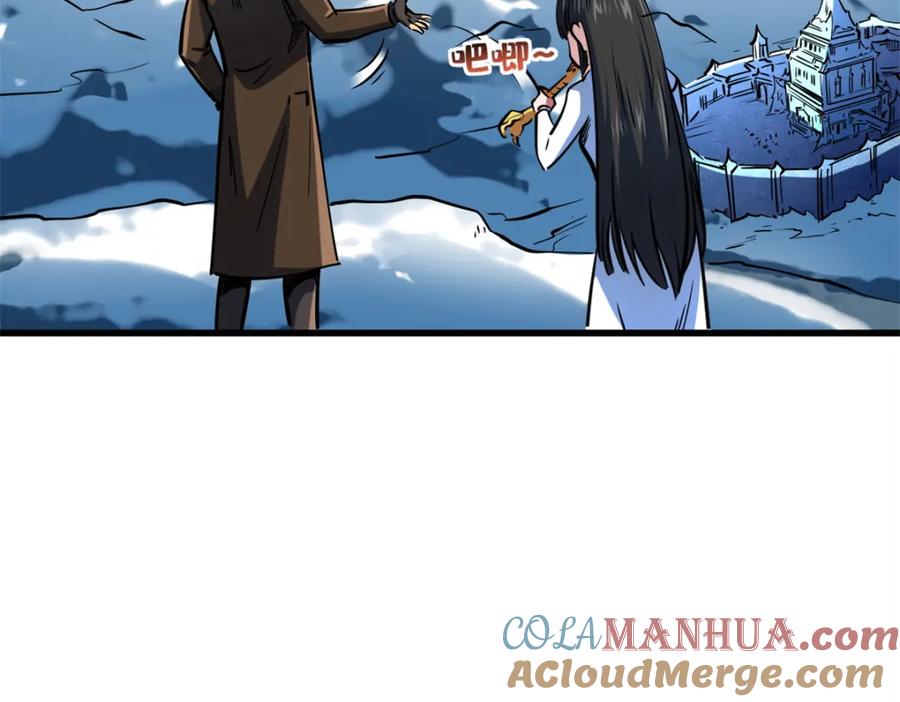 《超级神基因》145 雪姬的效忠 第101页