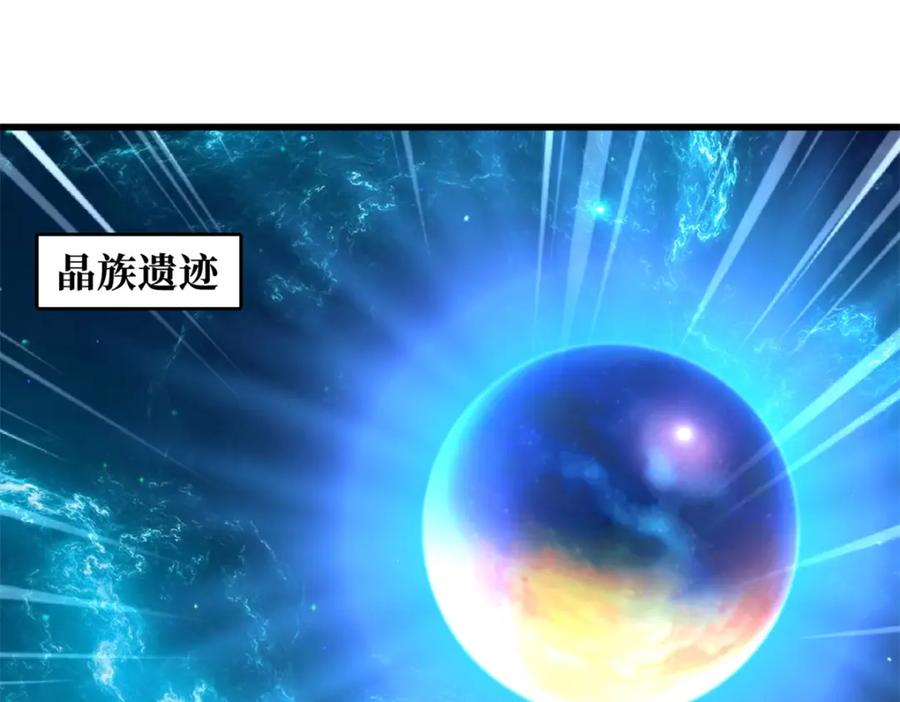 《超级神基因》145 雪姬的效忠 第103页