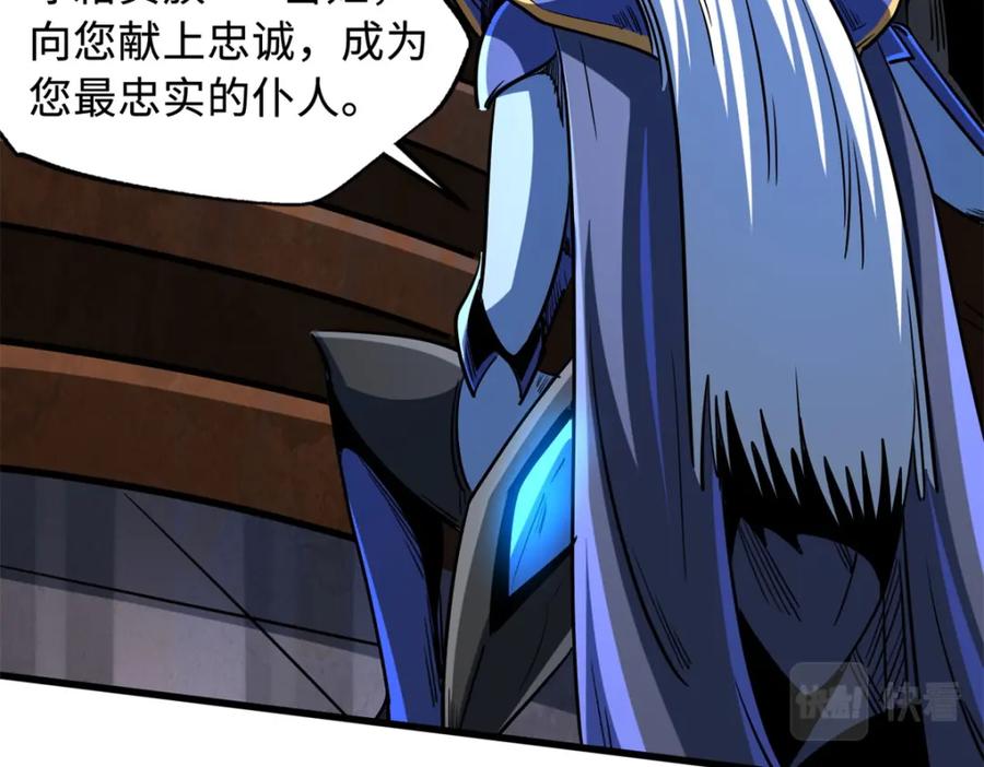 《超级神基因》145 雪姬的效忠 第51页