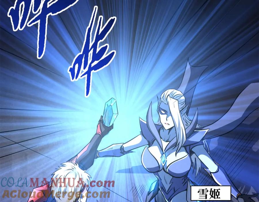 《超级神基因》145 雪姬的效忠 第57页