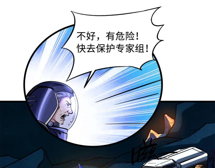 《超级神基因》145 雪姬的效忠 第136页