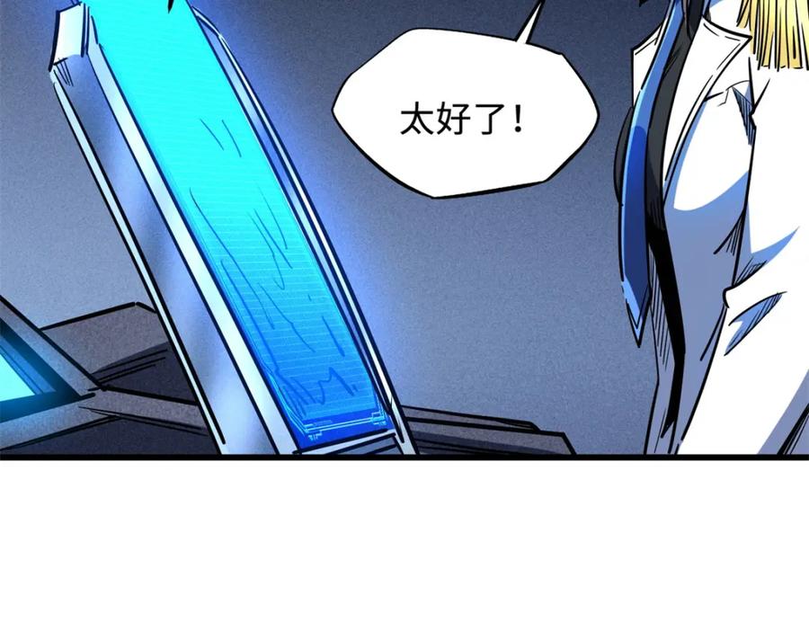 《超级神基因》145 雪姬的效忠 第158页