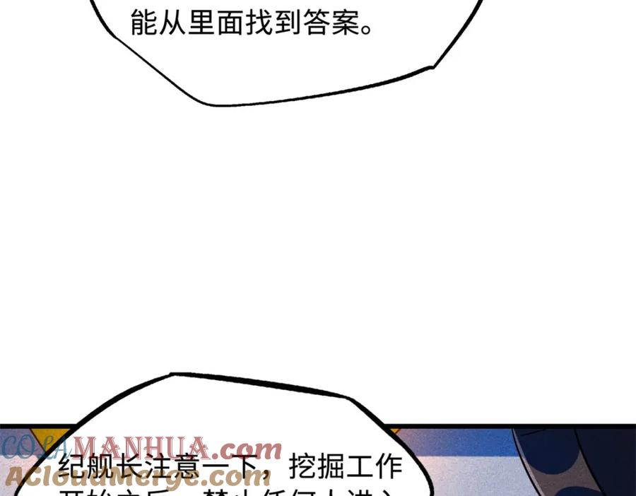 《超级神基因》145 雪姬的效忠 第113页