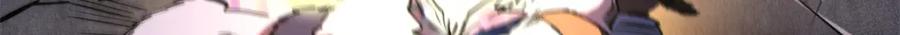 《超级神基因》145 雪姬的效忠 第16页