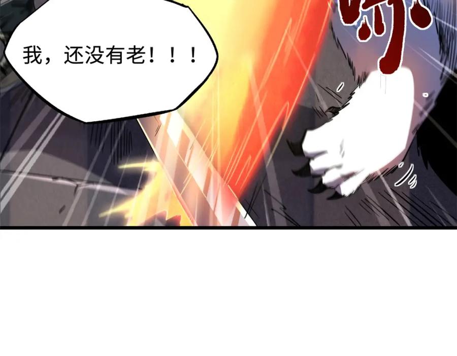 《超级神基因》145 雪姬的效忠 第20页