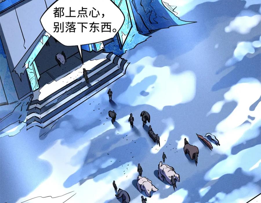 《超级神基因》145 雪姬的效忠 第88页