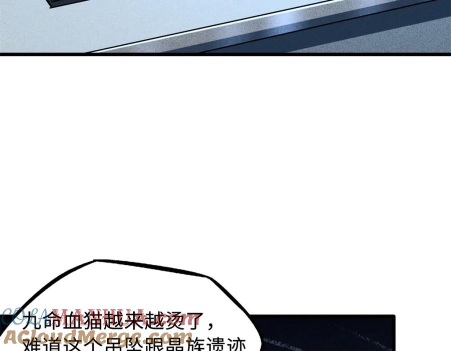 《超级神基因》145 雪姬的效忠 第109页