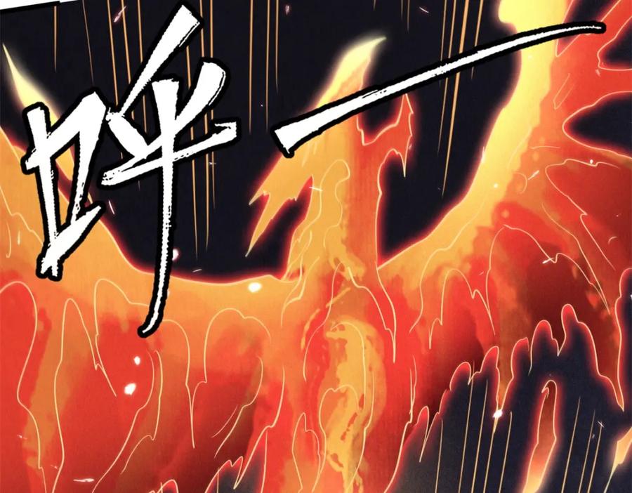 《超级神基因》145 雪姬的效忠 第14页
