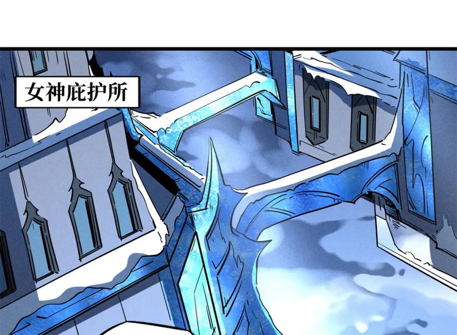 《超级神基因》145 雪姬的效忠 第87页