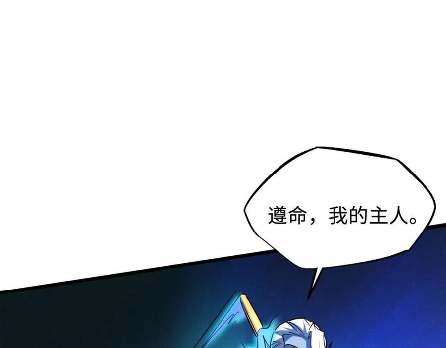 《超级神基因》145 雪姬的效忠 第64页