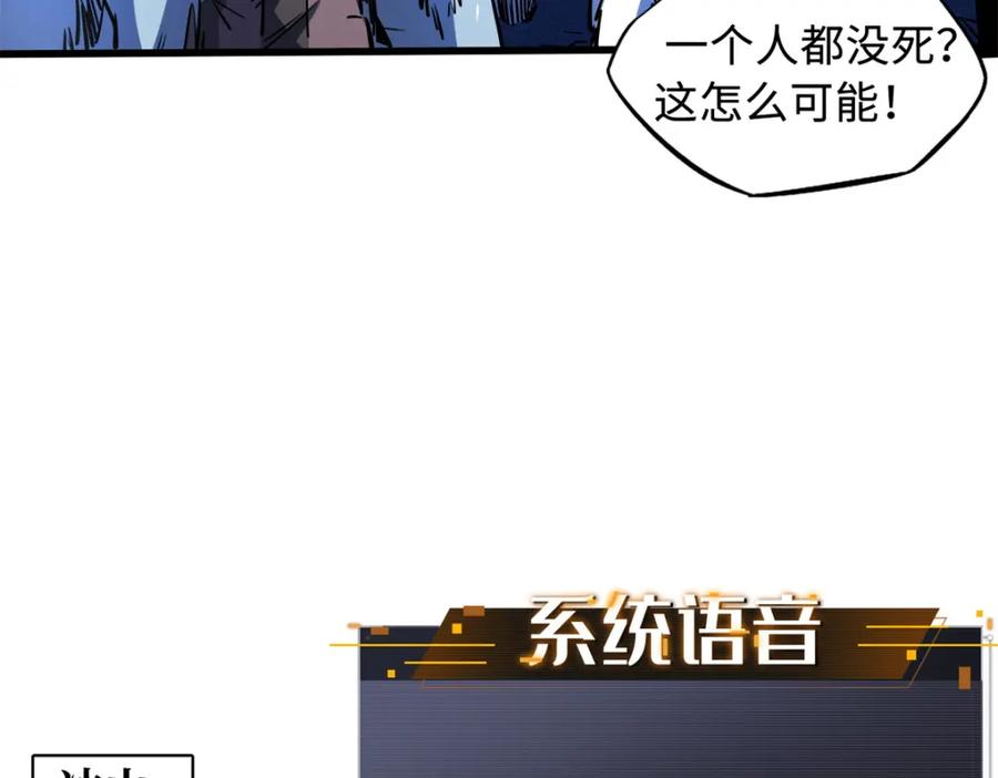 《超级神基因》145 雪姬的效忠 第94页