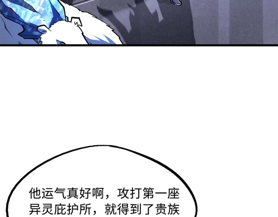 《超级神基因》145 雪姬的效忠 第83页
