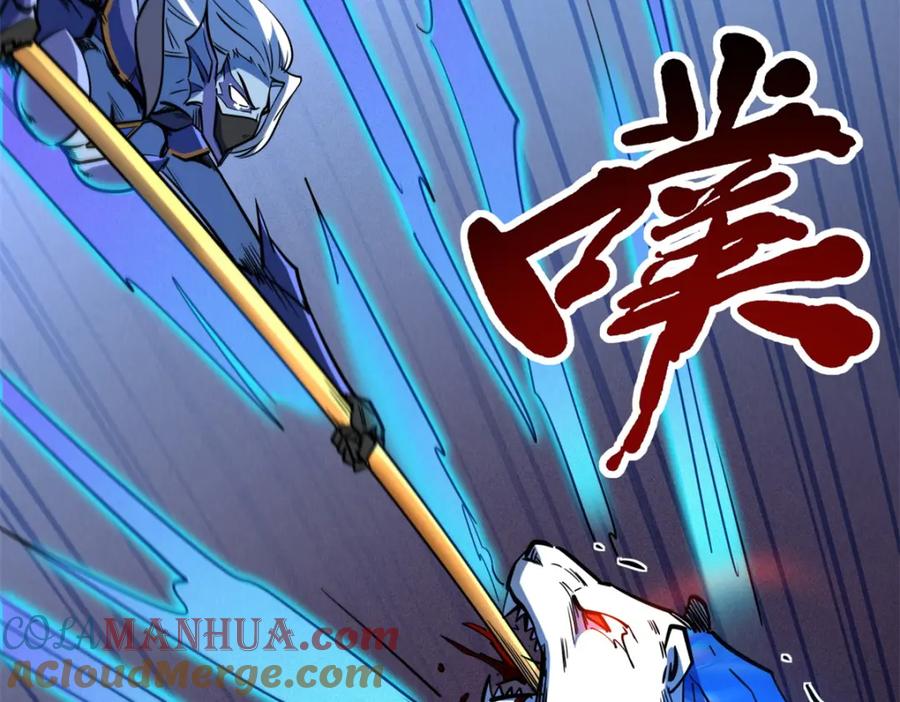 《超级神基因》145 雪姬的效忠 第73页