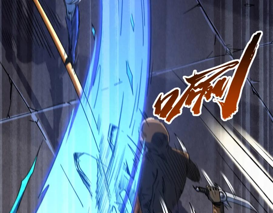 《超级神基因》145 雪姬的效忠 第4页