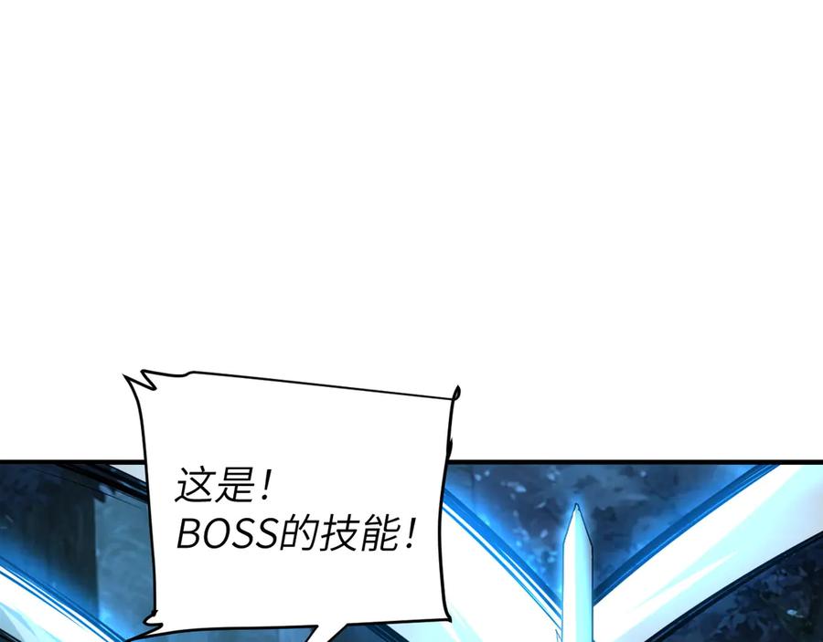 我用顶级系统重塑世界 - 终结 - 第22张图