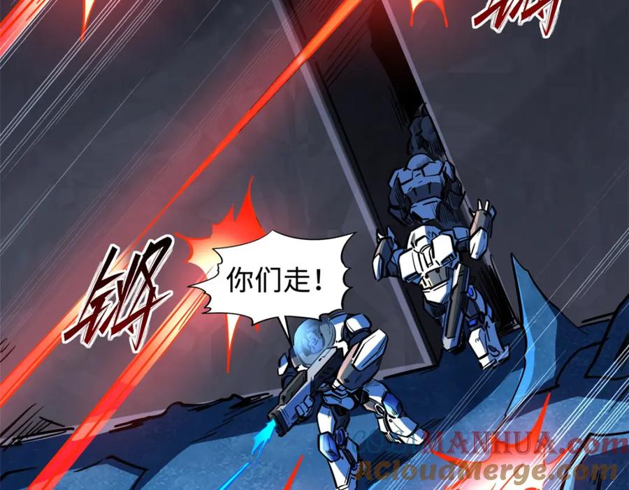 《超级神基因》146 被困晶族遗迹 第61页
