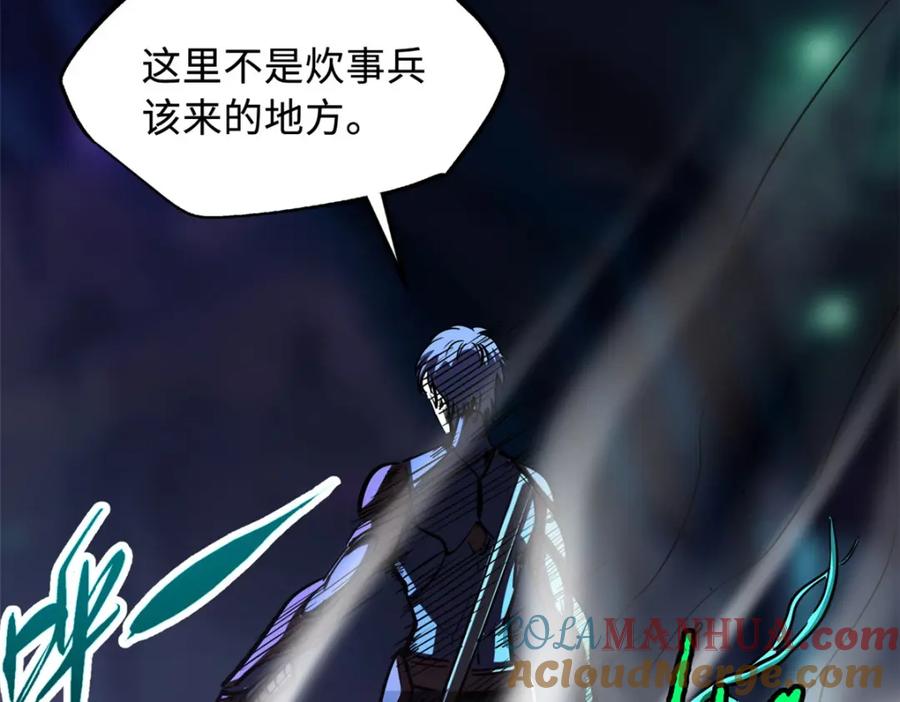 《超级神基因》146 被困晶族遗迹 第125页