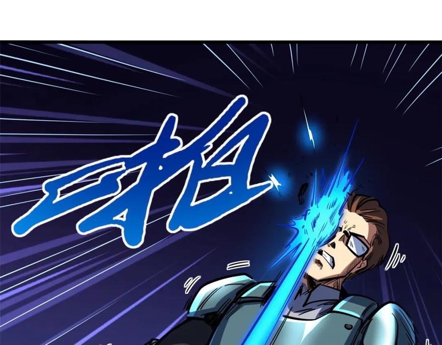 《超级神基因》146 被困晶族遗迹 第102页