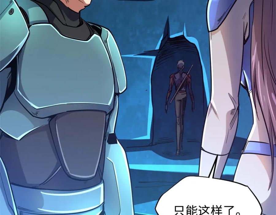《超级神基因》146 被困晶族遗迹 第143页