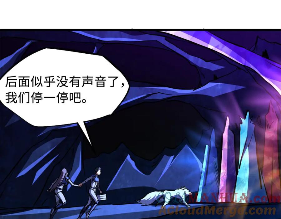 《超级神基因》146 被困晶族遗迹 第85页