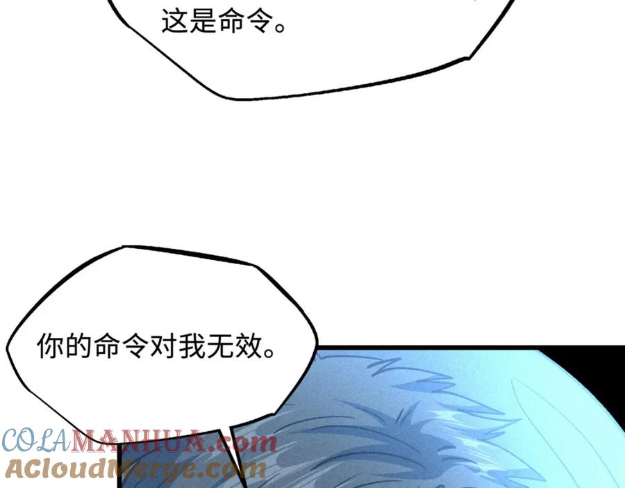 《超级神基因》146 被困晶族遗迹 第33页