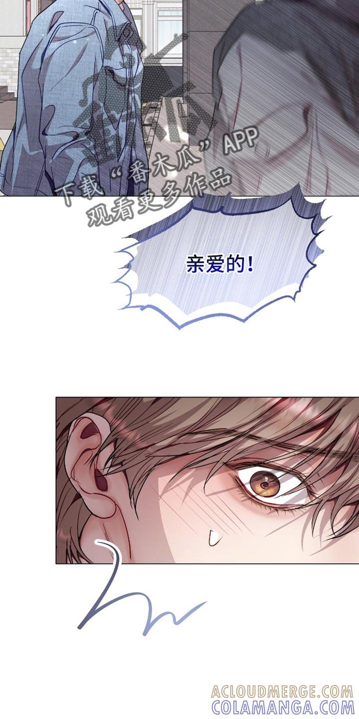 《虚情假意》第150章：冲突 第9页