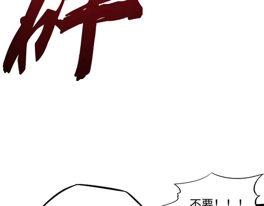 《超级神基因》146 被困晶族遗迹 第47页