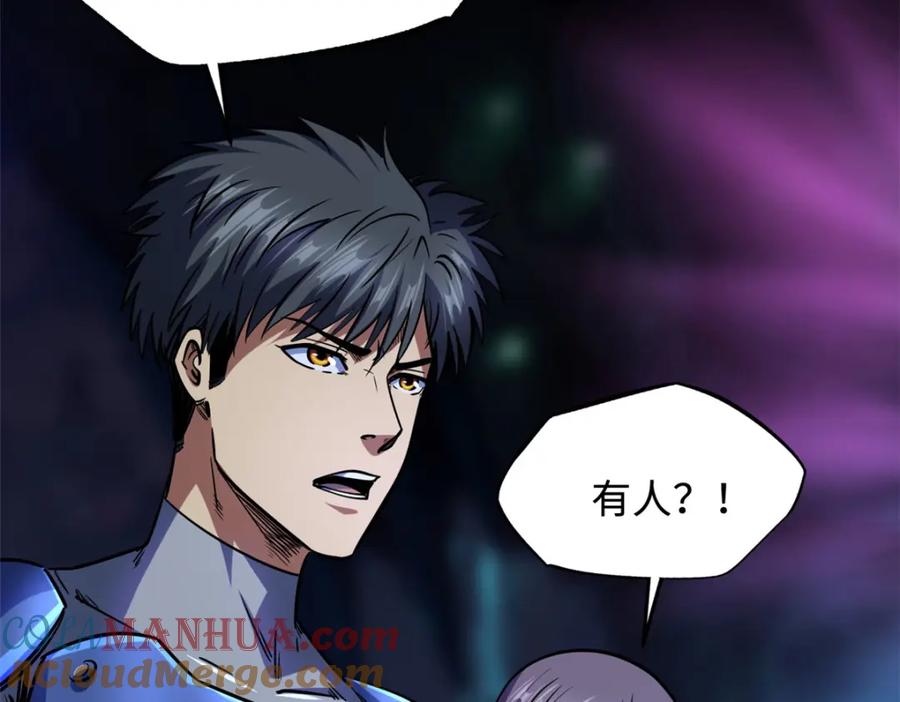 《超级神基因》146 被困晶族遗迹 第93页