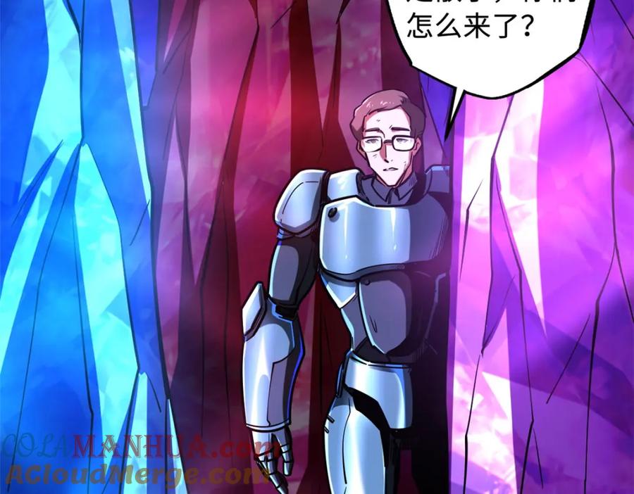 《超级神基因》146 被困晶族遗迹 第97页