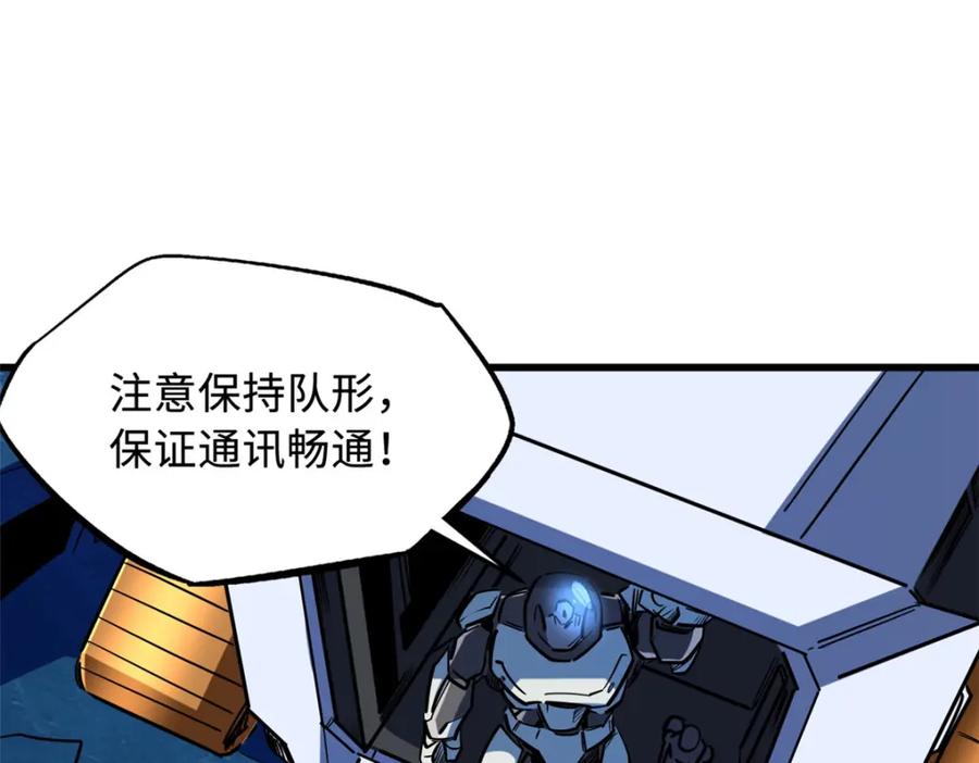 《超级神基因》146 被困晶族遗迹 第19页