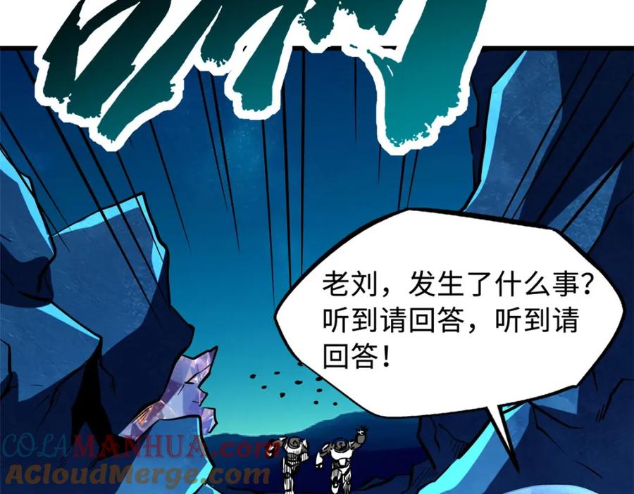《超级神基因》146 被困晶族遗迹 第37页