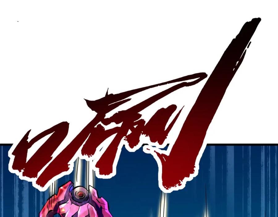 《超级神基因》146 被困晶族遗迹 第43页