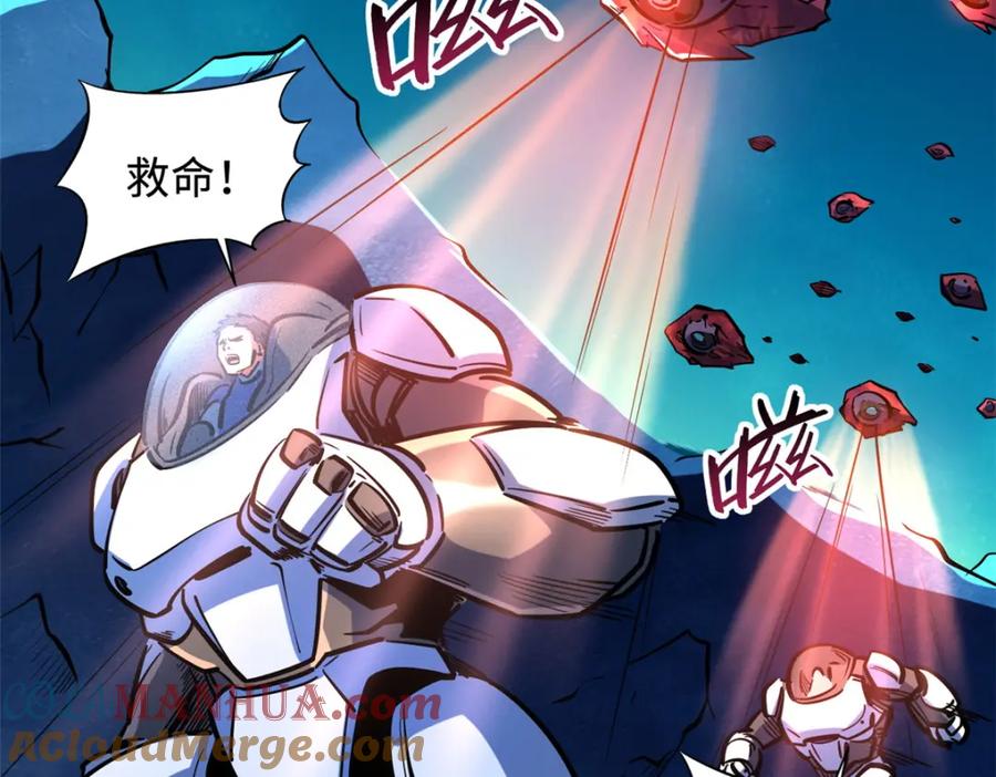 《超级神基因》146 被困晶族遗迹 第41页