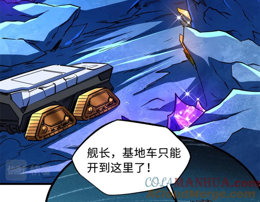《超级神基因》146 被困晶族遗迹 第17页