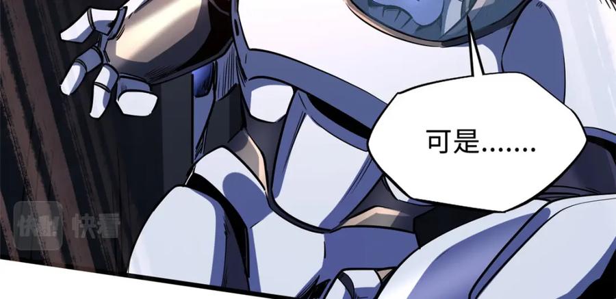 《超级神基因》146 被困晶族遗迹 第68页