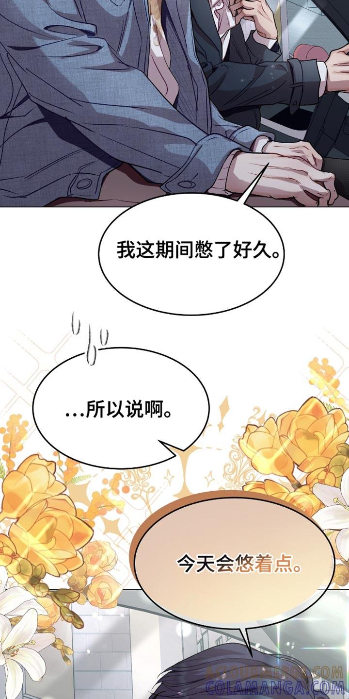 《虚情假意》第150章：冲突 第3页