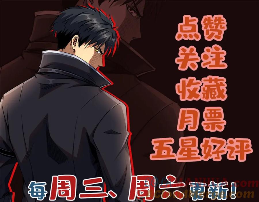 《超级神基因》146 被困晶族遗迹 第145页