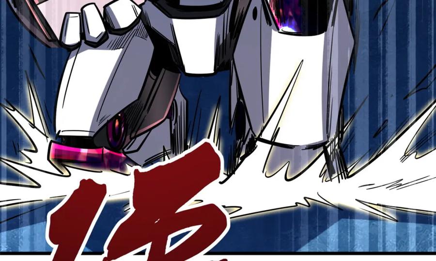 《超级神基因》146 被困晶族遗迹 第46页
