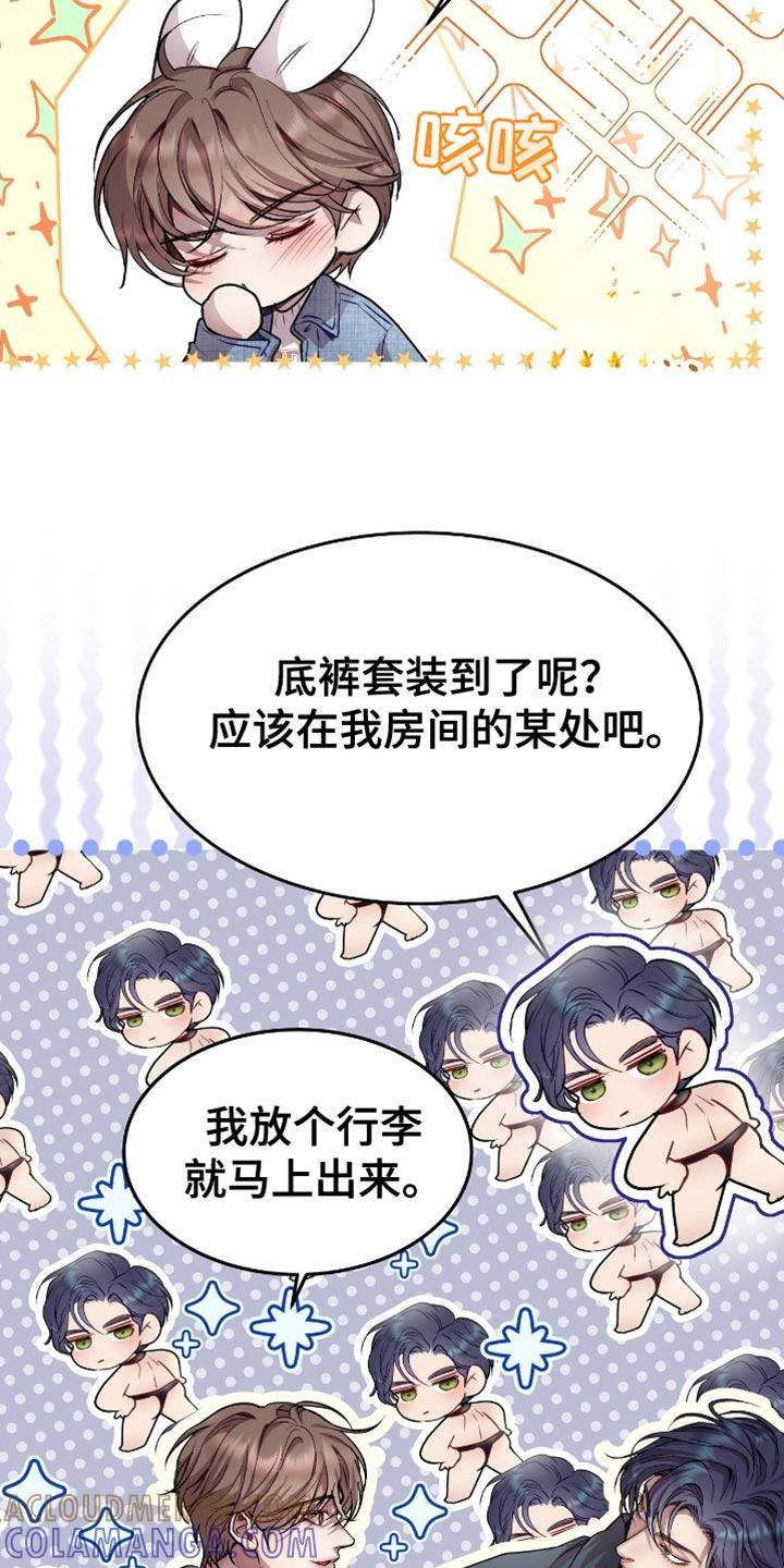 《虚情假意》第150章：冲突 第5页