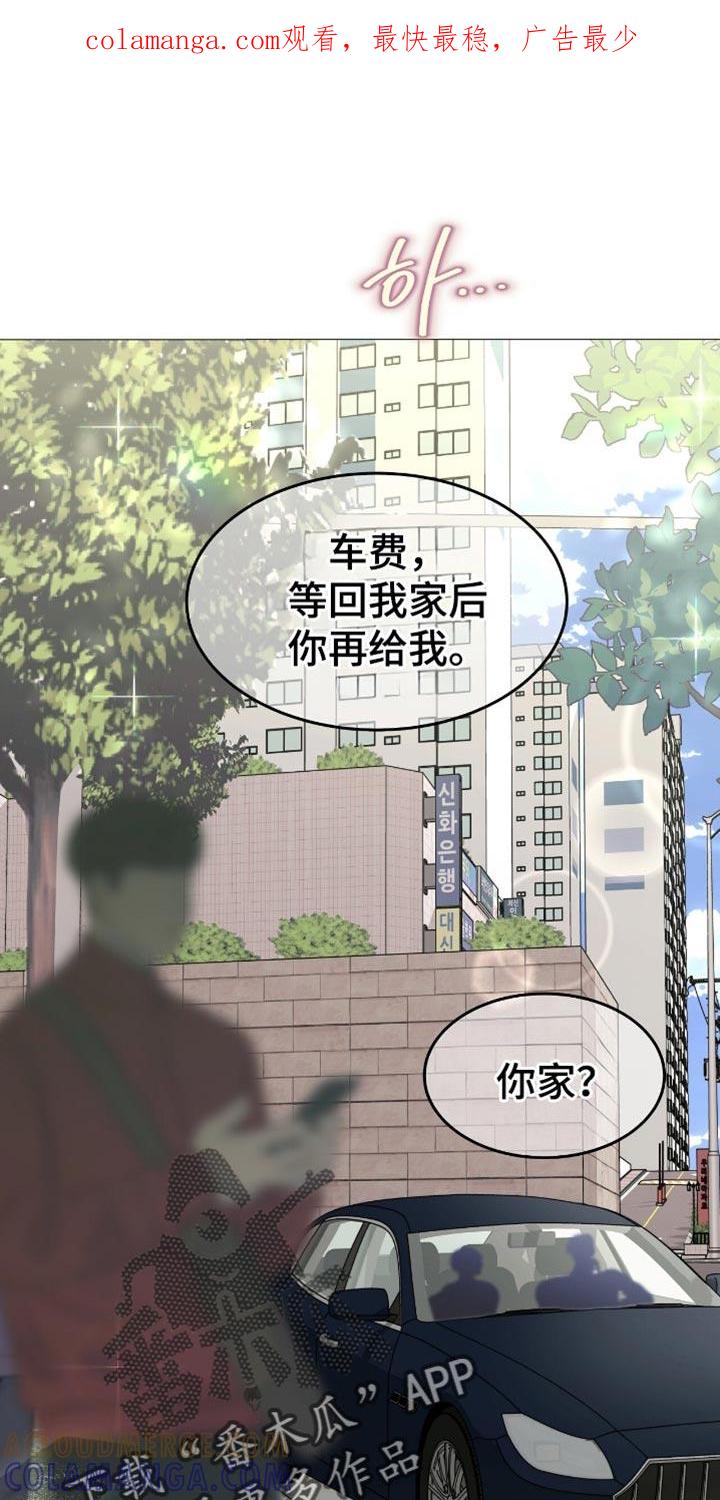 《虚情假意》第150章：冲突 第1页