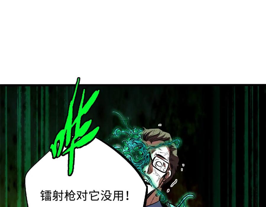 《超级神基因》146 被困晶族遗迹 第110页