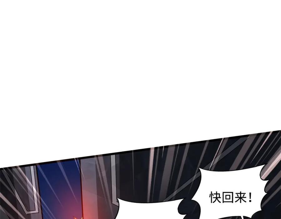 《超级神基因》146 被困晶族遗迹 第63页